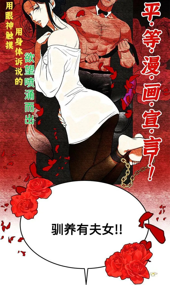 [第1话] 这部作品的名字是驯养xxx 第51页