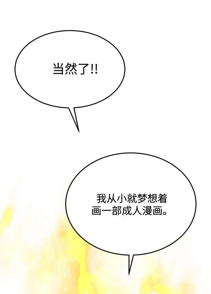 [第1话] 这部作品的名字是驯养xxx 第57页