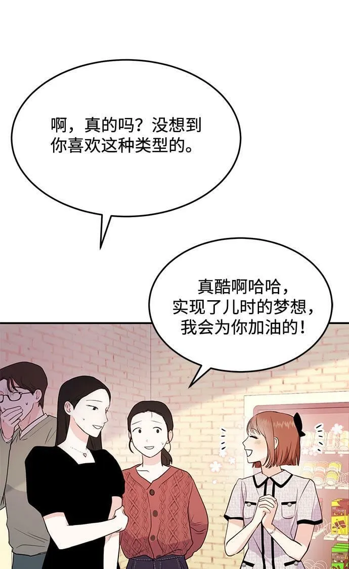 [第1话] 这部作品的名字是驯养xxx 第59页