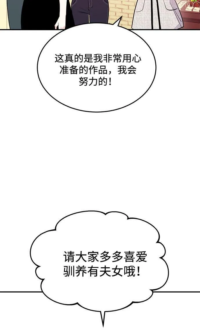 [第1话] 这部作品的名字是驯养xxx 第60页