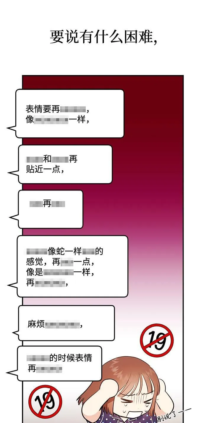 [第1话] 这部作品的名字是驯养xxx 第66页