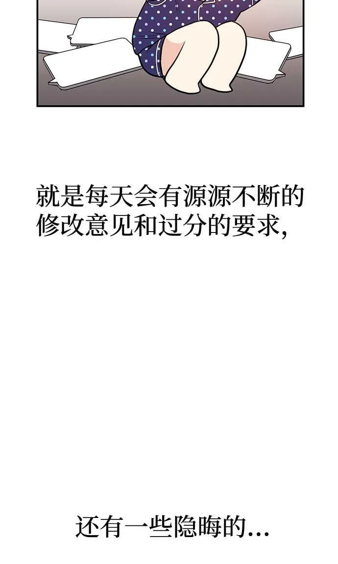 [第1话] 这部作品的名字是驯养xxx 第67页