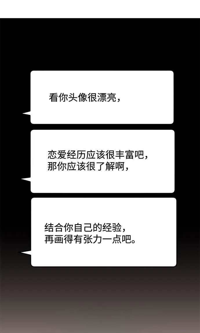 [第1话] 这部作品的名字是驯养xxx 第68页