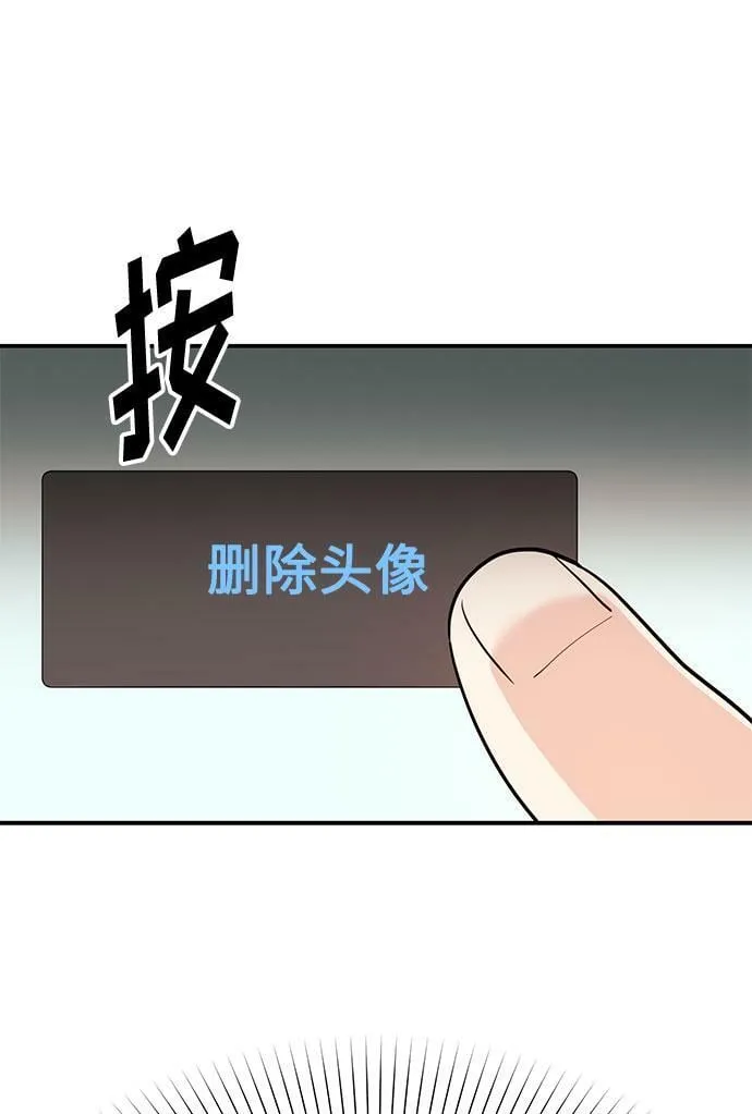 [第1话] 这部作品的名字是驯养xxx 第70页