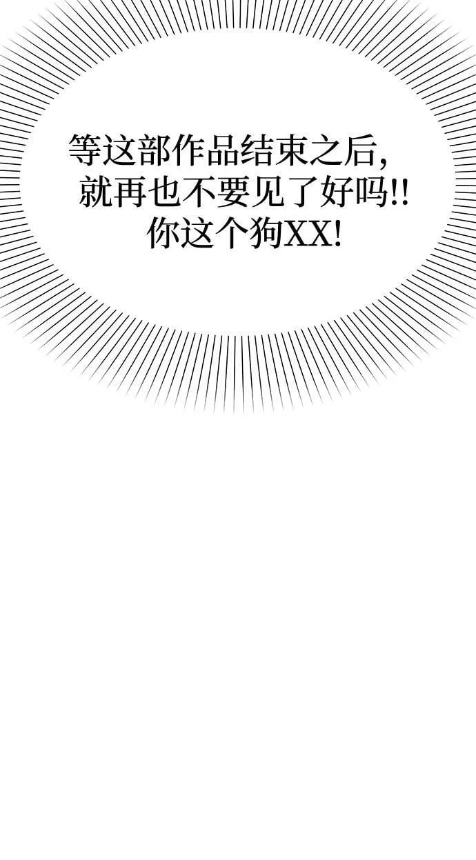 [第1话] 这部作品的名字是驯养xxx 第71页
