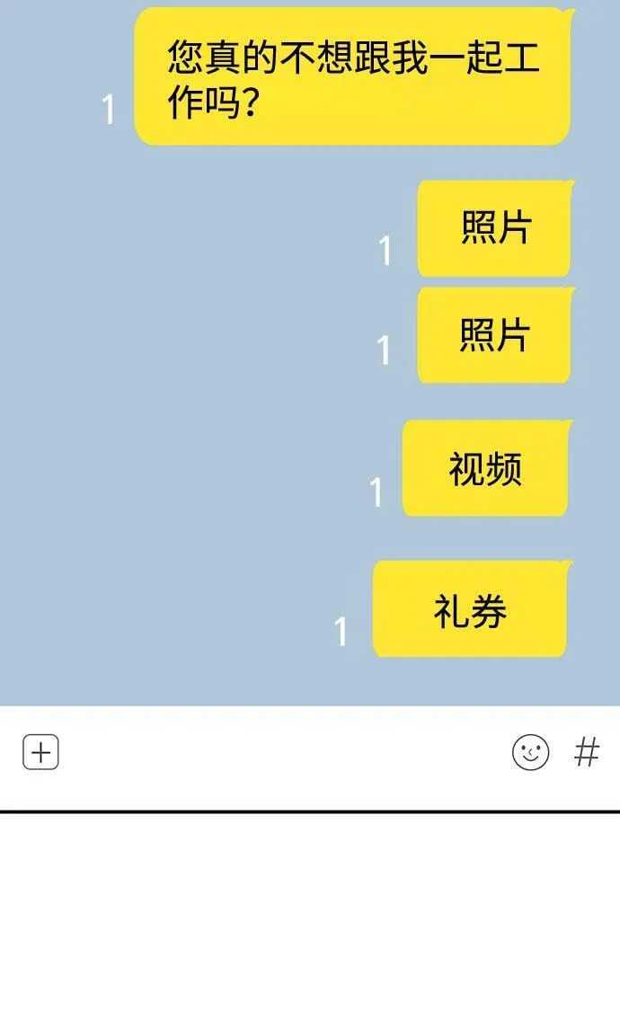[第1话] 这部作品的名字是驯养xxx 第73页