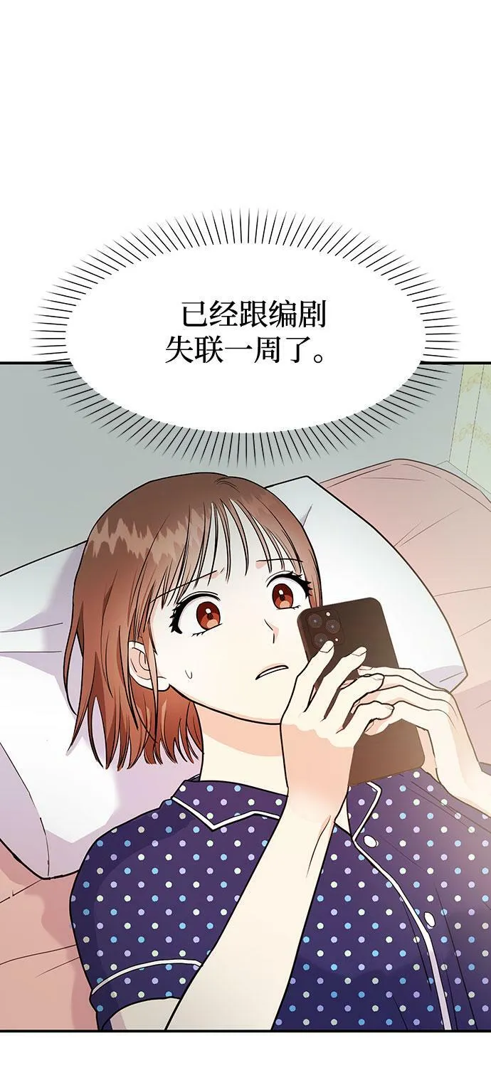 [第1话] 这部作品的名字是驯养xxx 第74页