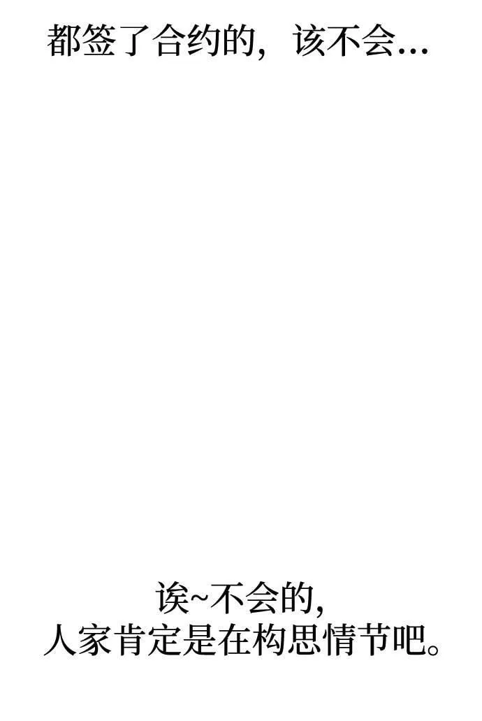 [第1话] 这部作品的名字是驯养xxx 第75页
