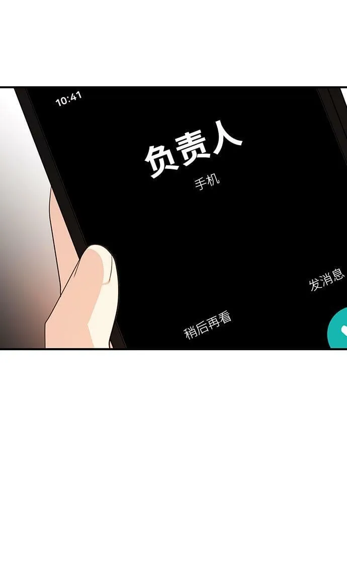 [第1话] 这部作品的名字是驯养xxx 第77页