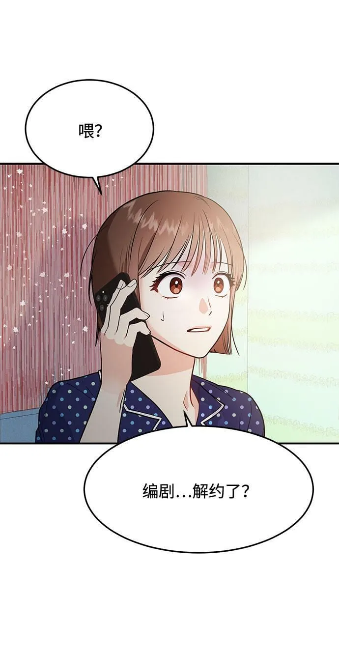 [第1话] 这部作品的名字是驯养xxx 第78页