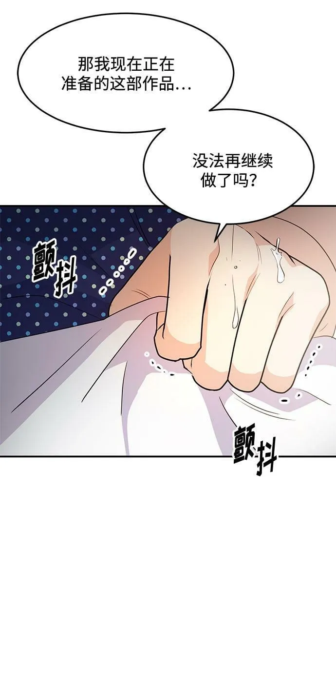 [第1话] 这部作品的名字是驯养xxx 第80页
