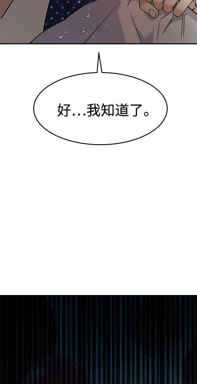 [第1话] 这部作品的名字是驯养xxx 第82页