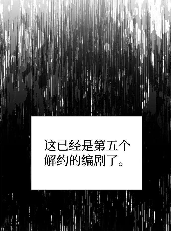 [第1话] 这部作品的名字是驯养xxx 第85页
