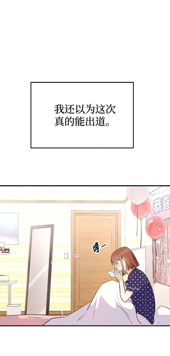 [第1话] 这部作品的名字是驯养xxx 第87页
