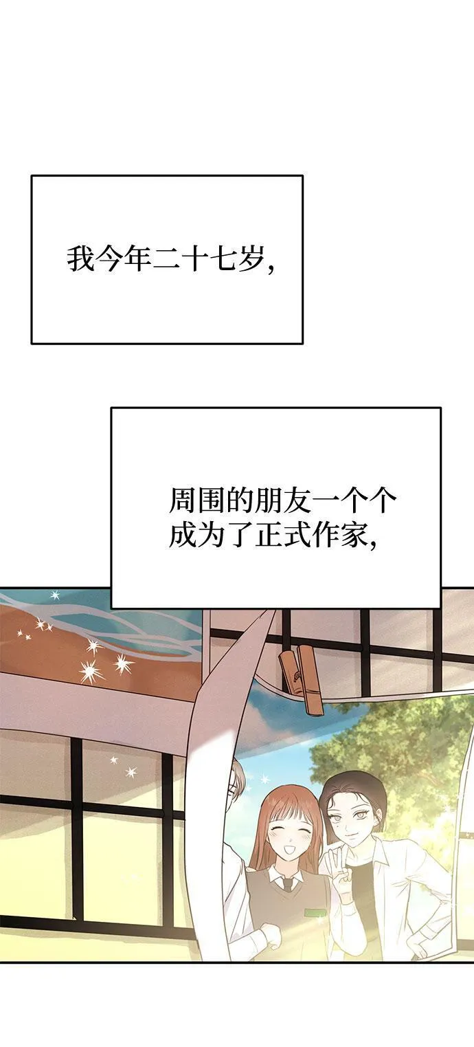 [第1话] 这部作品的名字是驯养xxx 第88页