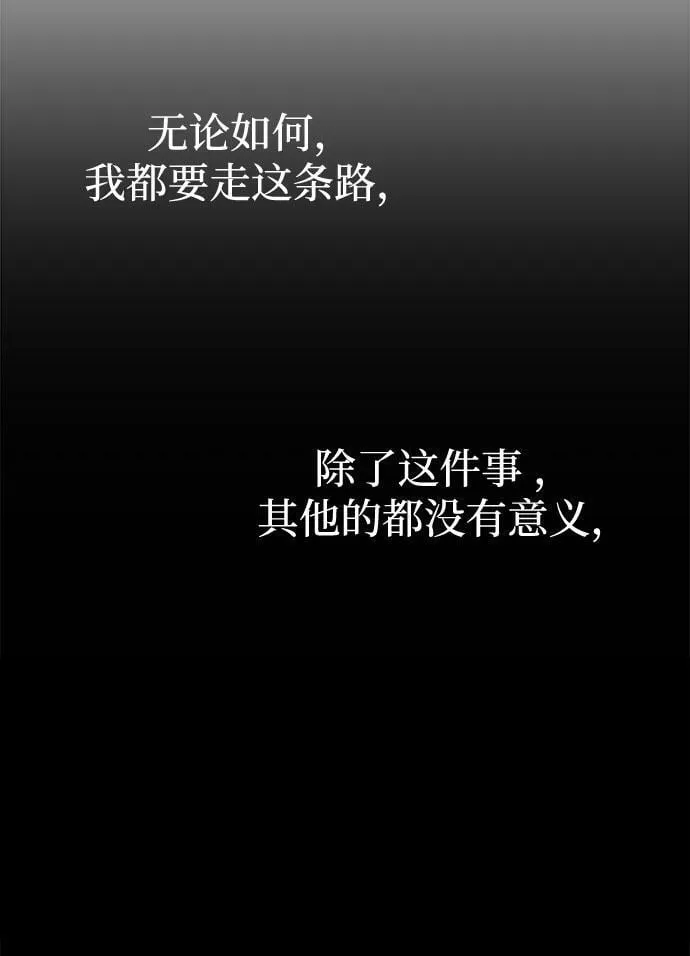 [第1话] 这部作品的名字是驯养xxx 第90页