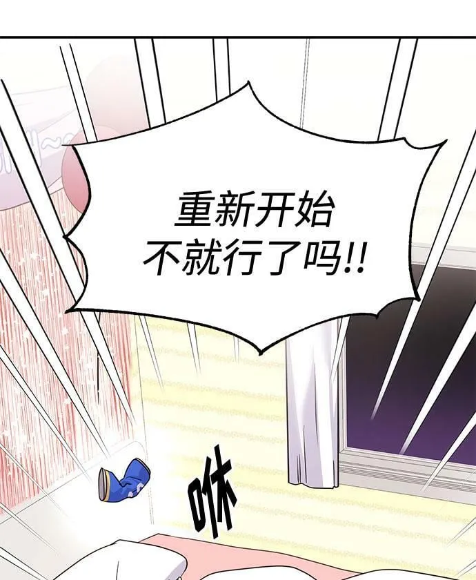 [第1话] 这部作品的名字是驯养xxx 第94页