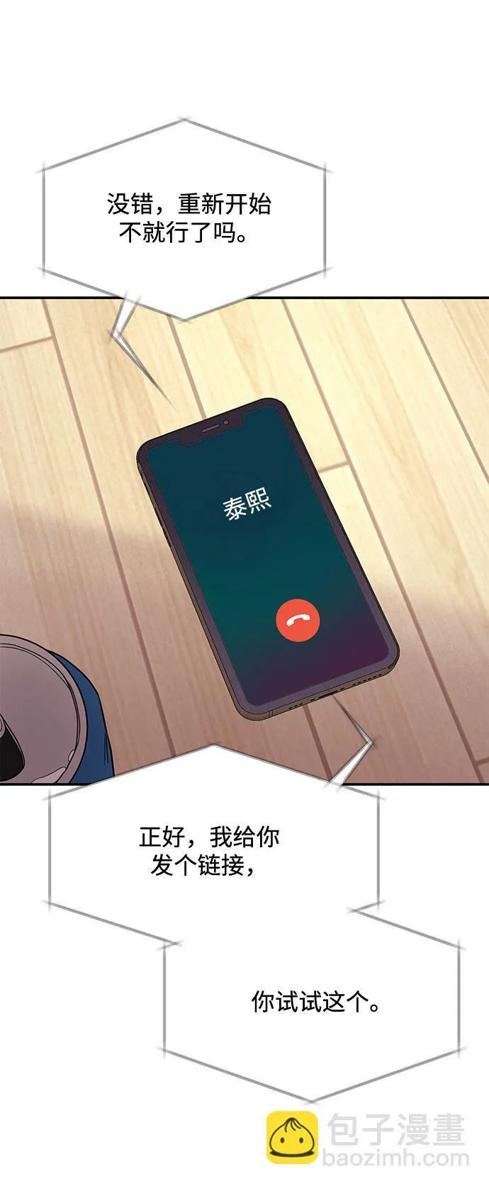[第1话] 这部作品的名字是驯养xxx 第98页