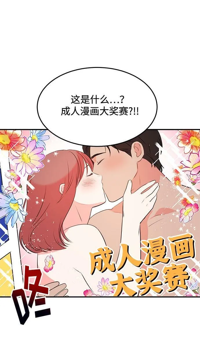 [第1话] 这部作品的名字是驯养xxx 第99页
