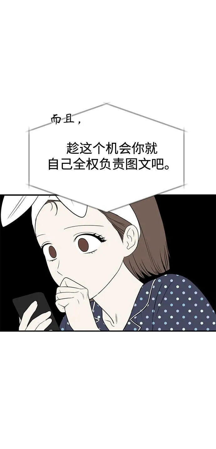 [第1话] 这部作品的名字是驯养xxx 第104页