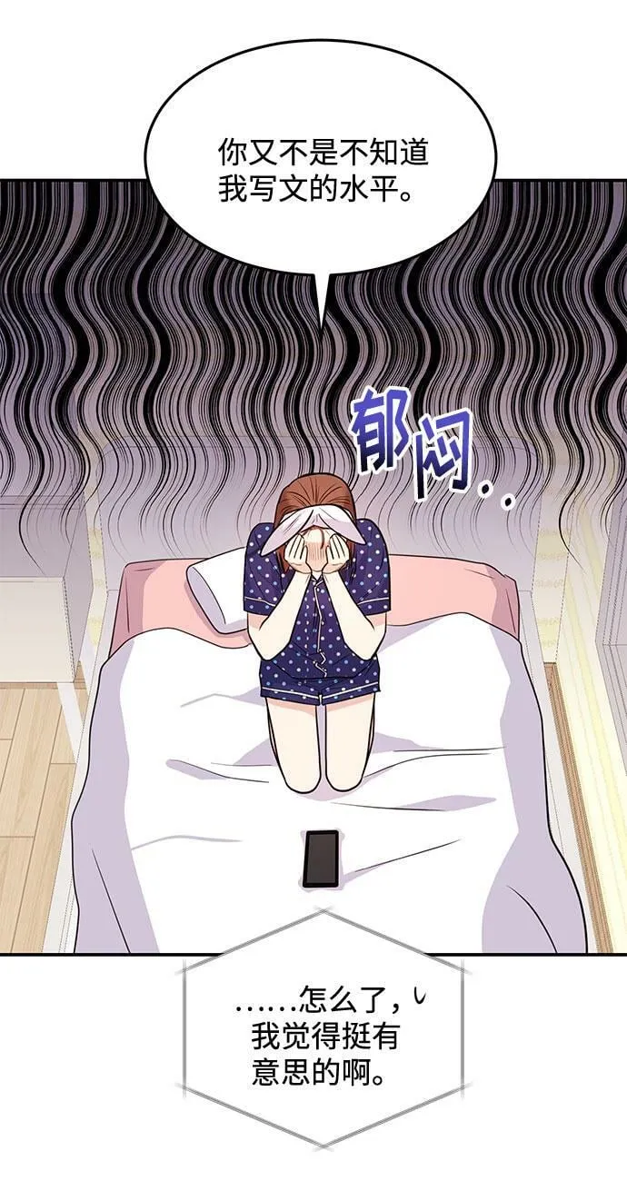 [第1话] 这部作品的名字是驯养xxx 第105页