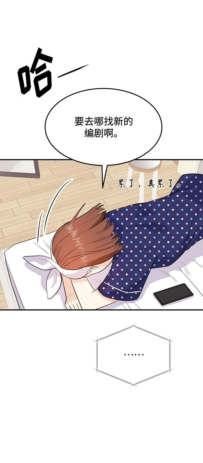 [第1话] 这部作品的名字是驯养xxx 第106页