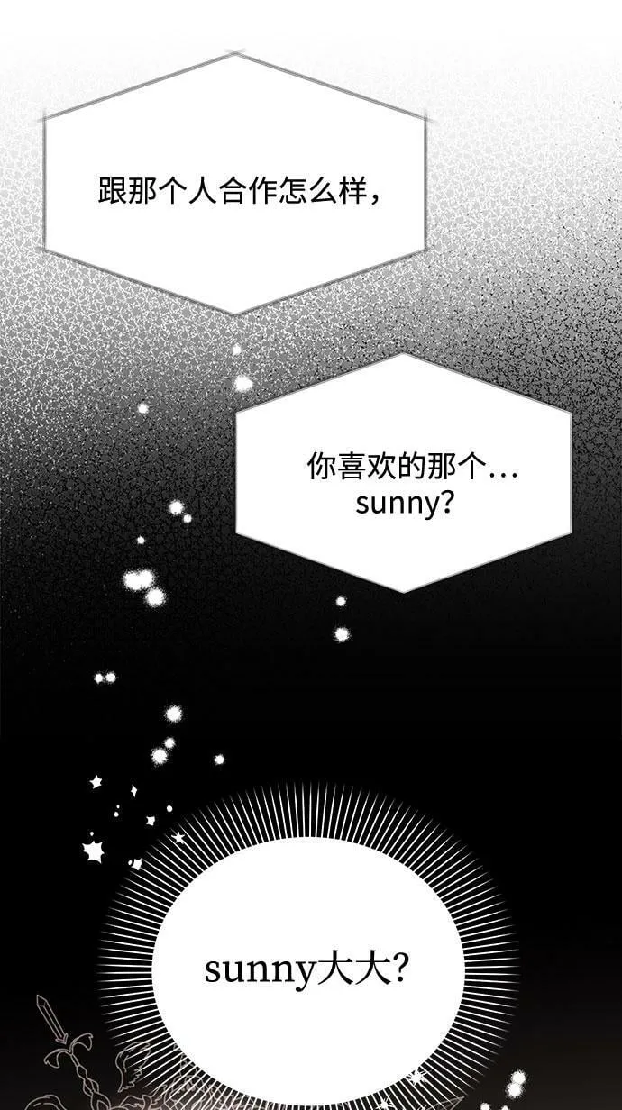 [第1话] 这部作品的名字是驯养xxx 第107页