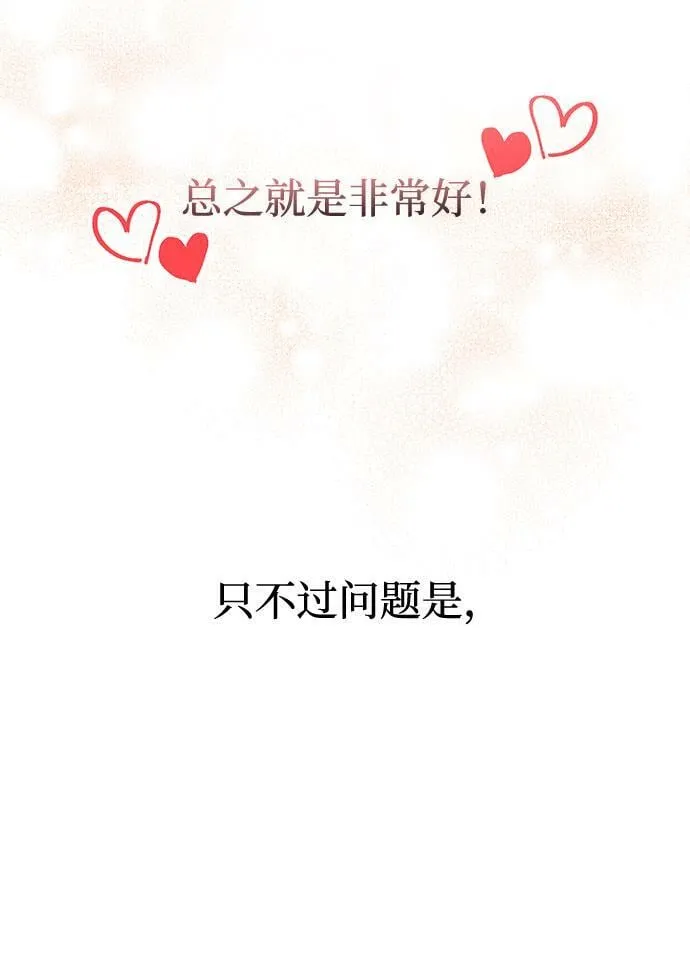 [第1话] 这部作品的名字是驯养xxx 第116页
