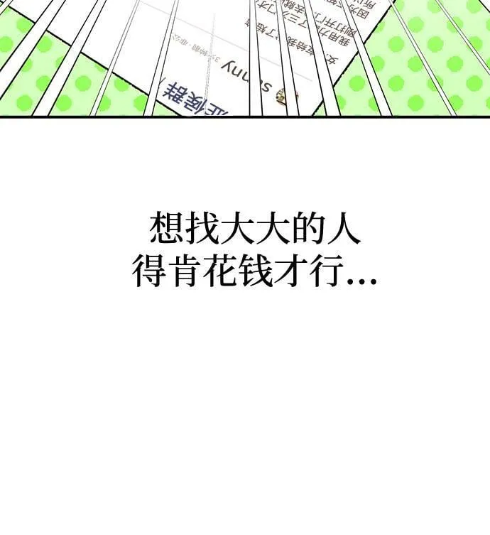 [第1话] 这部作品的名字是驯养xxx 第118页