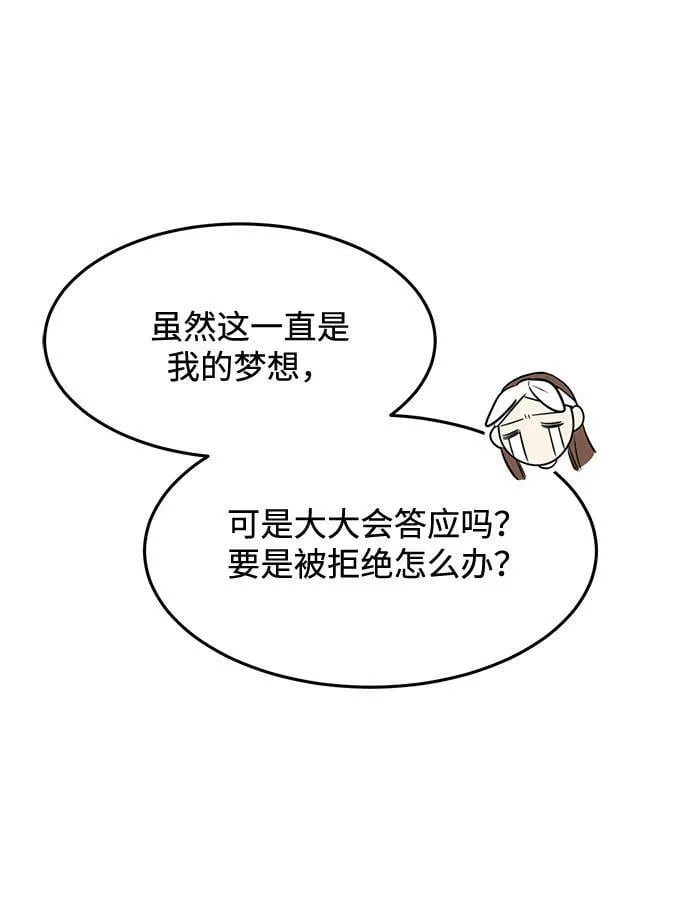 [第1话] 这部作品的名字是驯养xxx 第119页