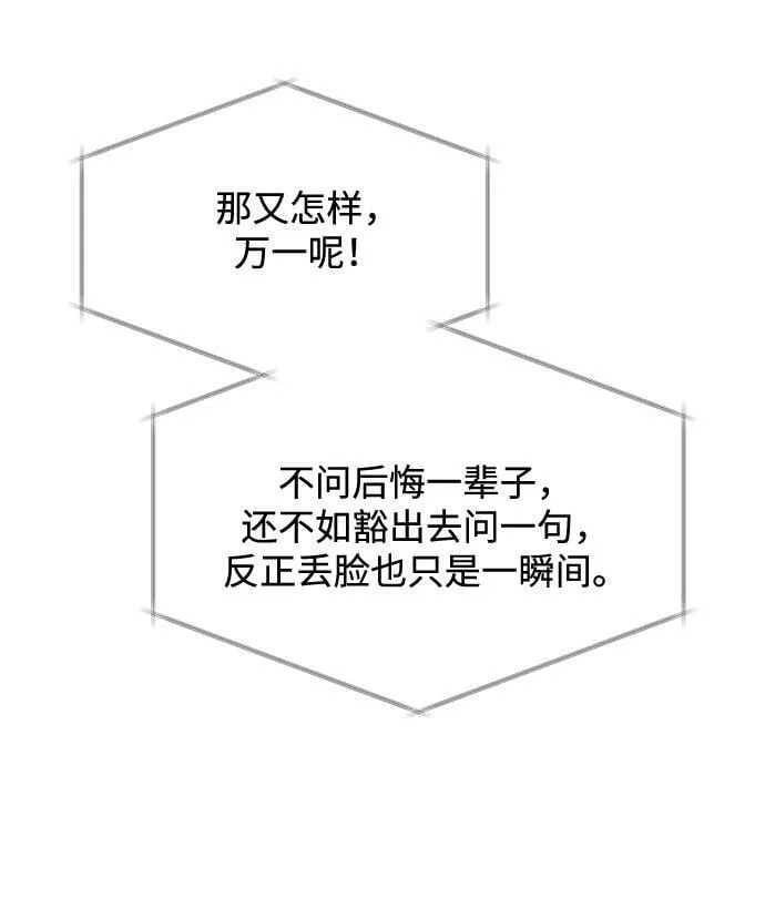 [第1话] 这部作品的名字是驯养xxx 第120页