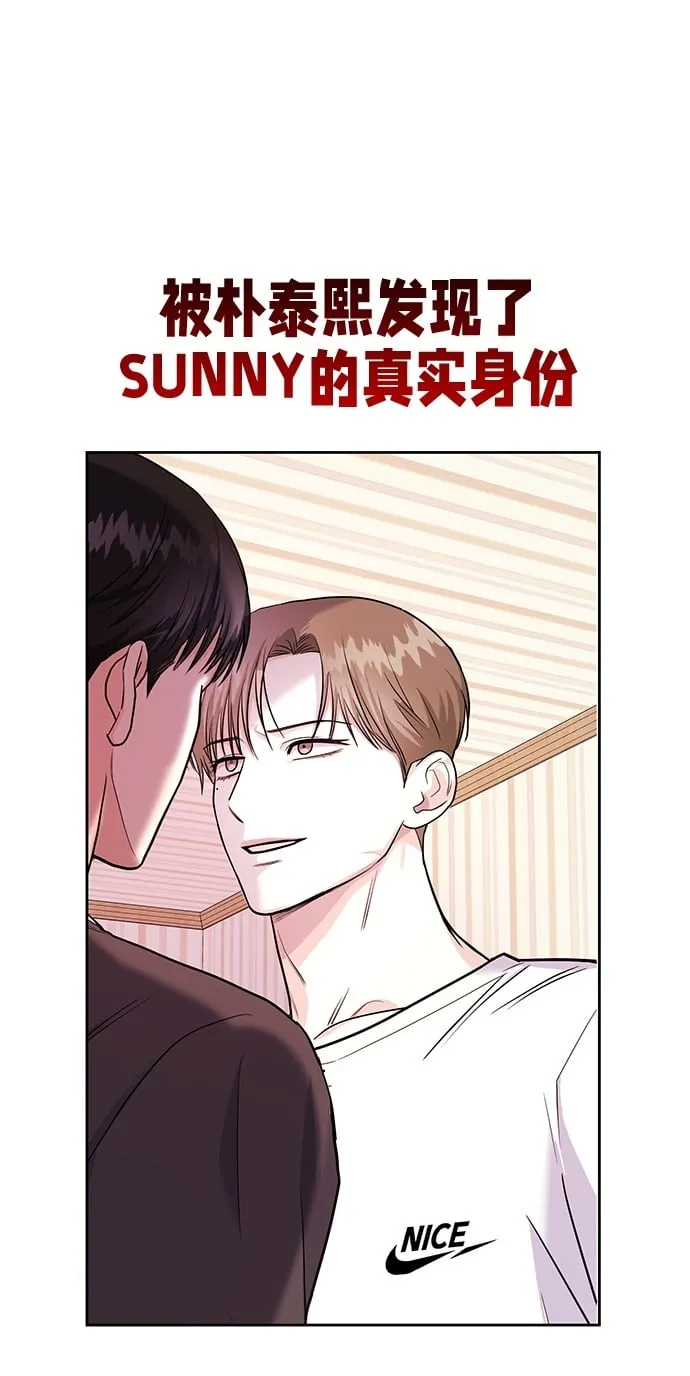 [第23话] 郑sunny别忍了 第2页