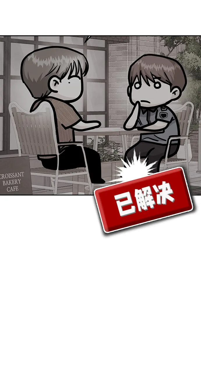 [第23话] 郑sunny别忍了 第5页