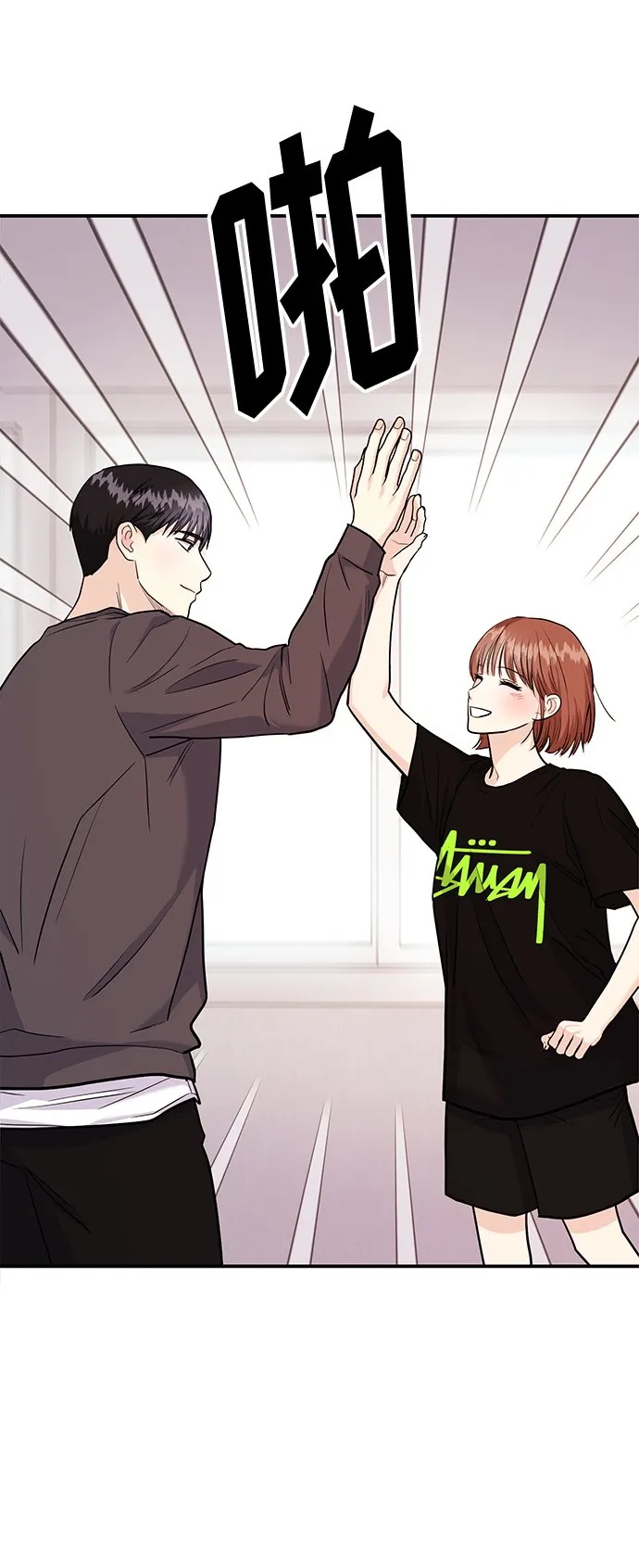 [第23话] 郑sunny别忍了 第6页