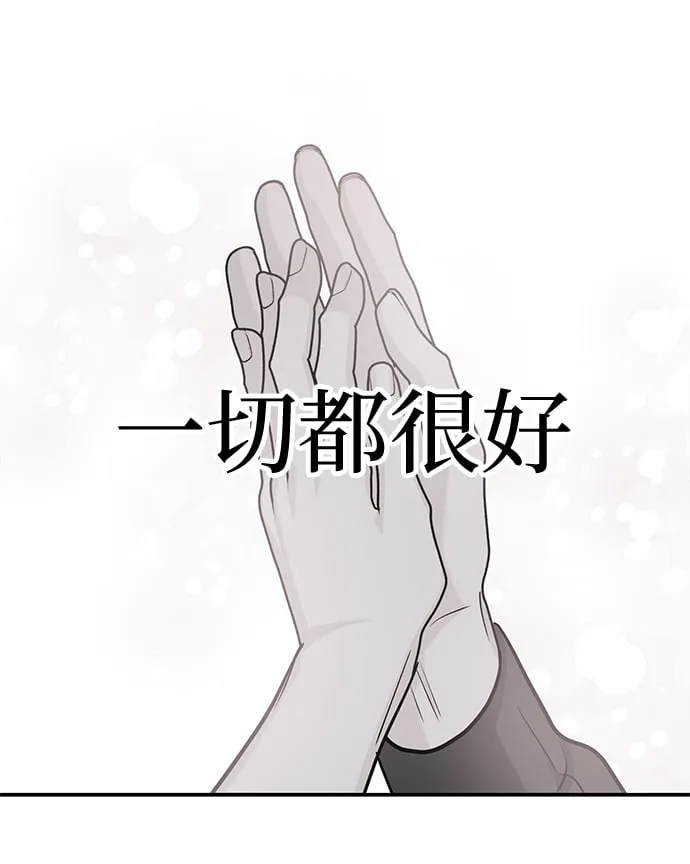 [第23话] 郑sunny别忍了 第9页