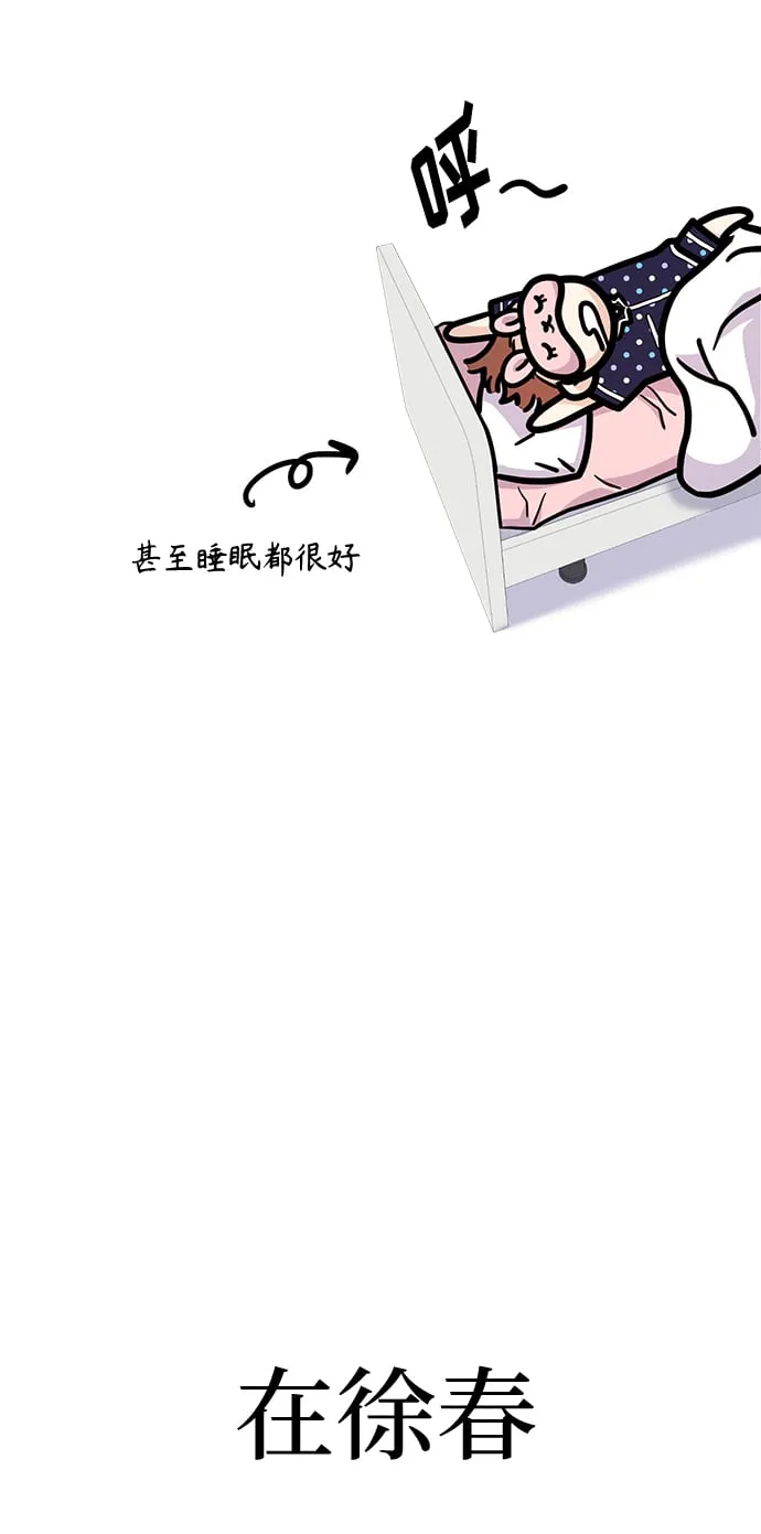 [第23话] 郑sunny别忍了 第10页