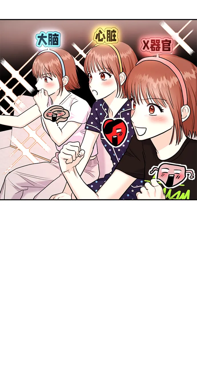 [第23话] 郑sunny别忍了 第14页