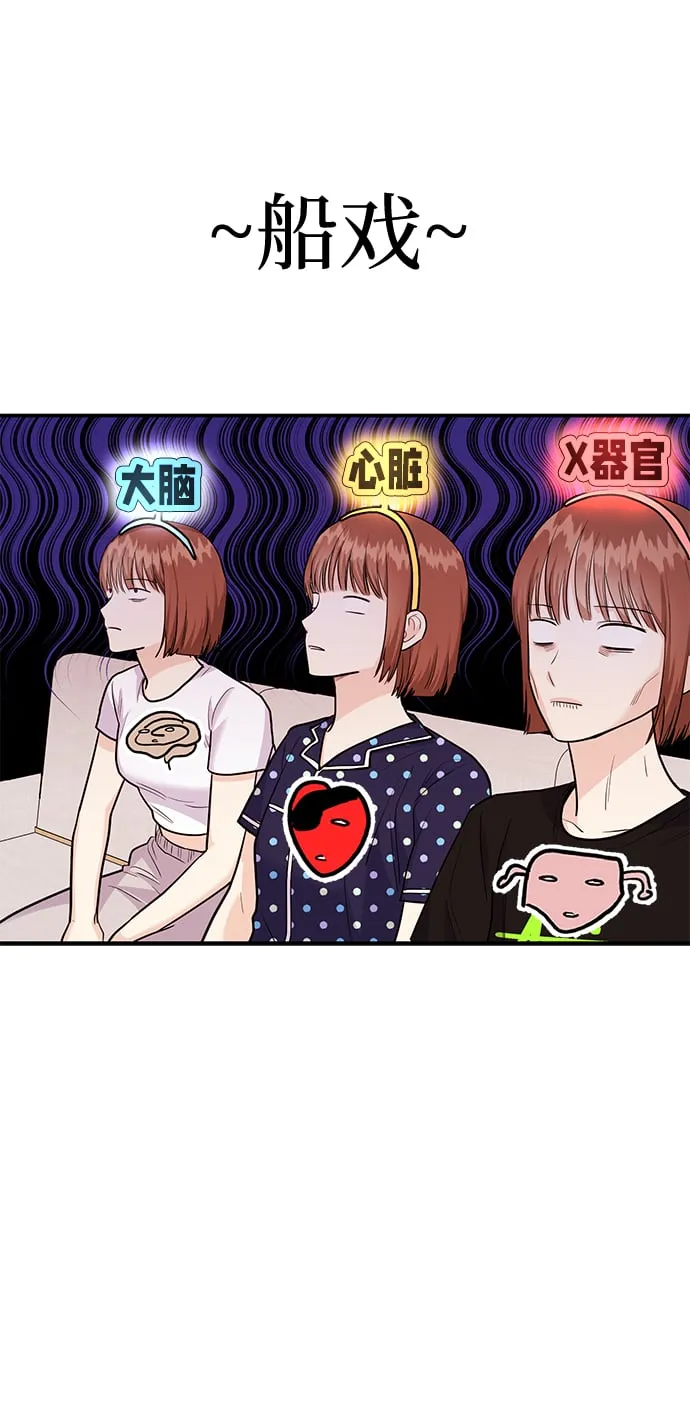 [第23话] 郑sunny别忍了 第15页