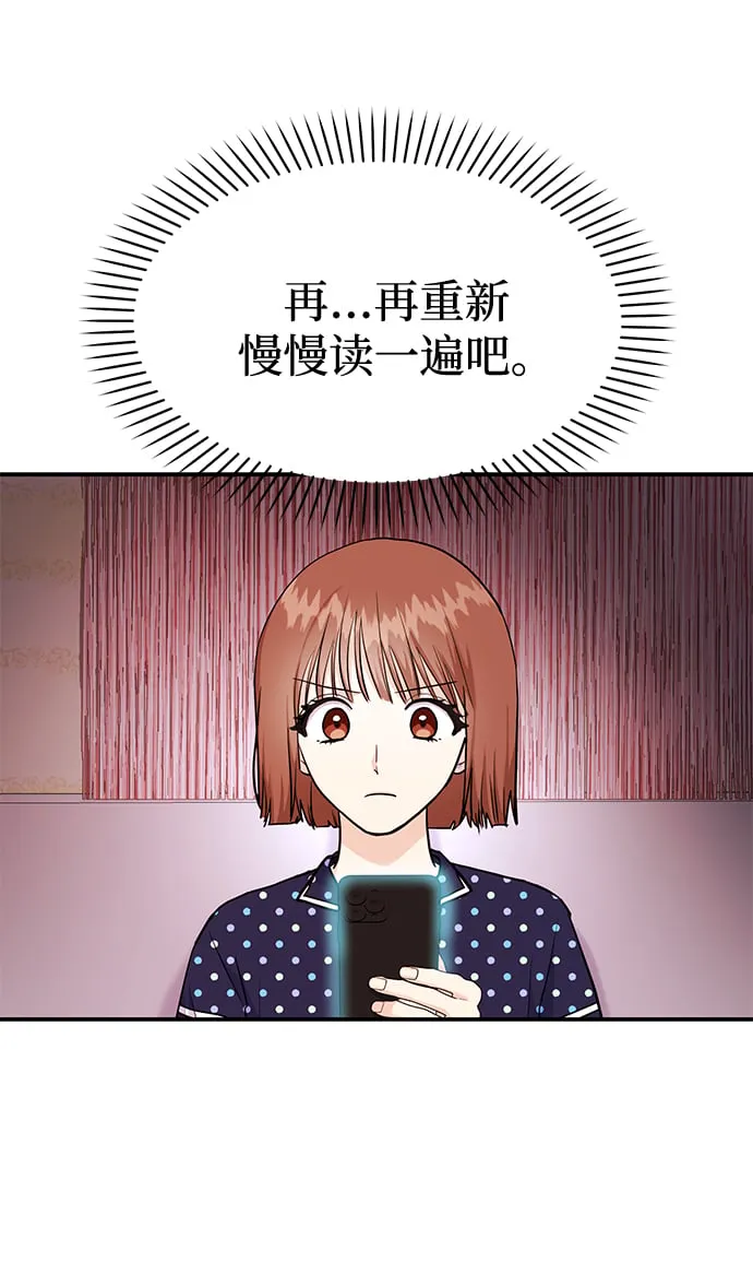 [第23话] 郑sunny别忍了 第16页