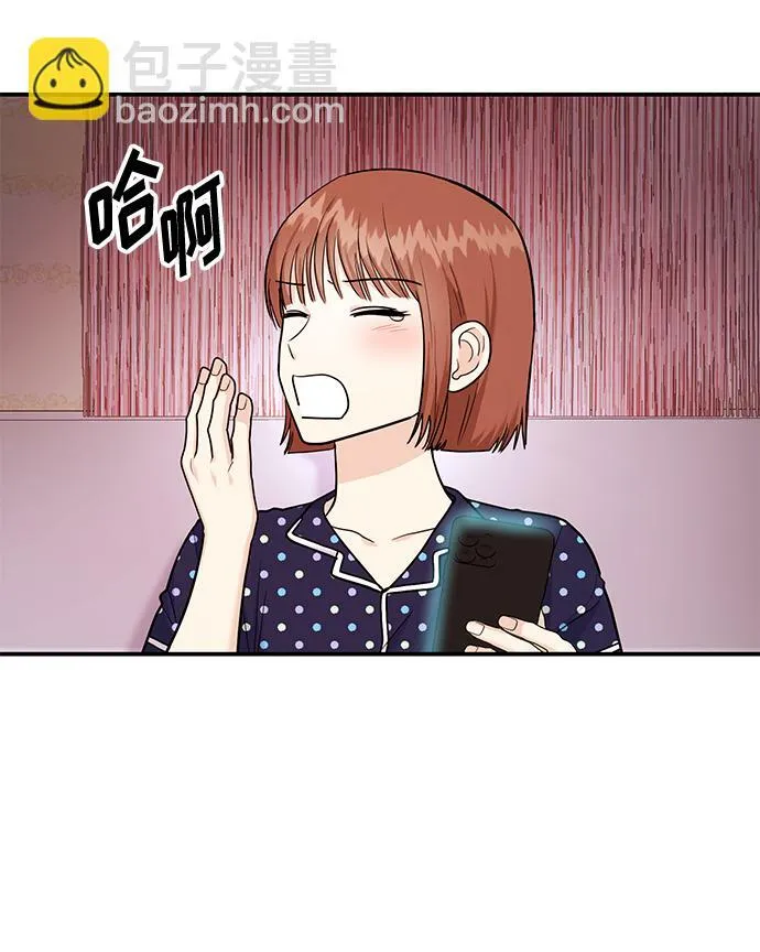 [第23话] 郑sunny别忍了 第17页