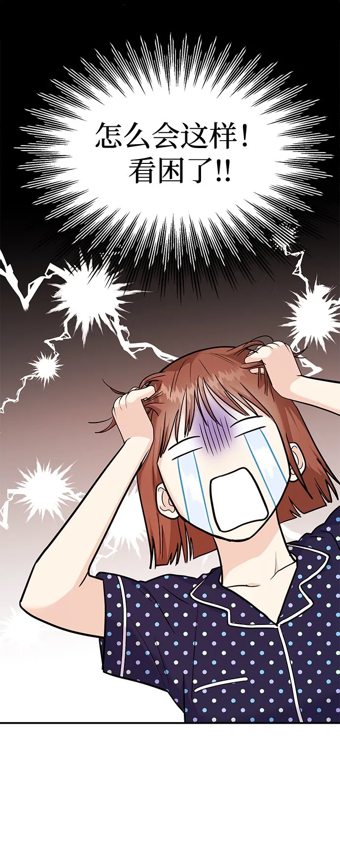 [第23话] 郑sunny别忍了 第19页