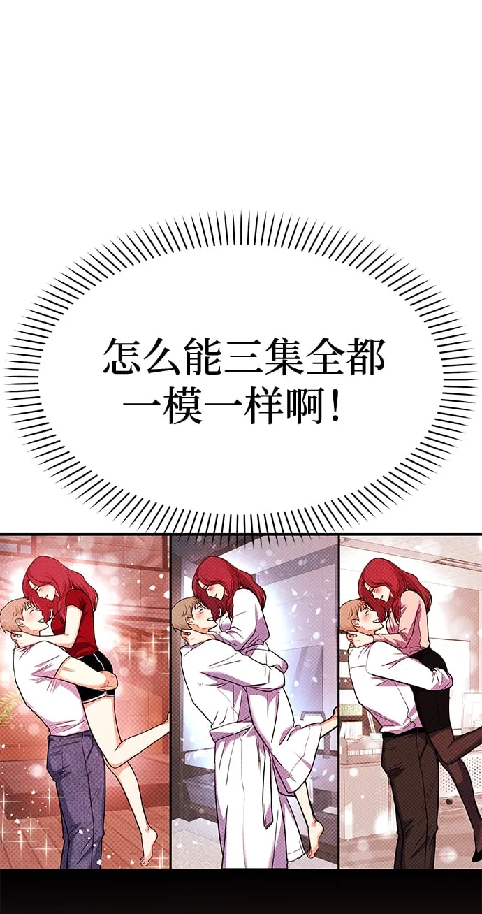 [第23话] 郑sunny别忍了 第20页