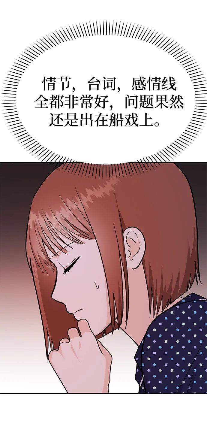[第23话] 郑sunny别忍了 第22页