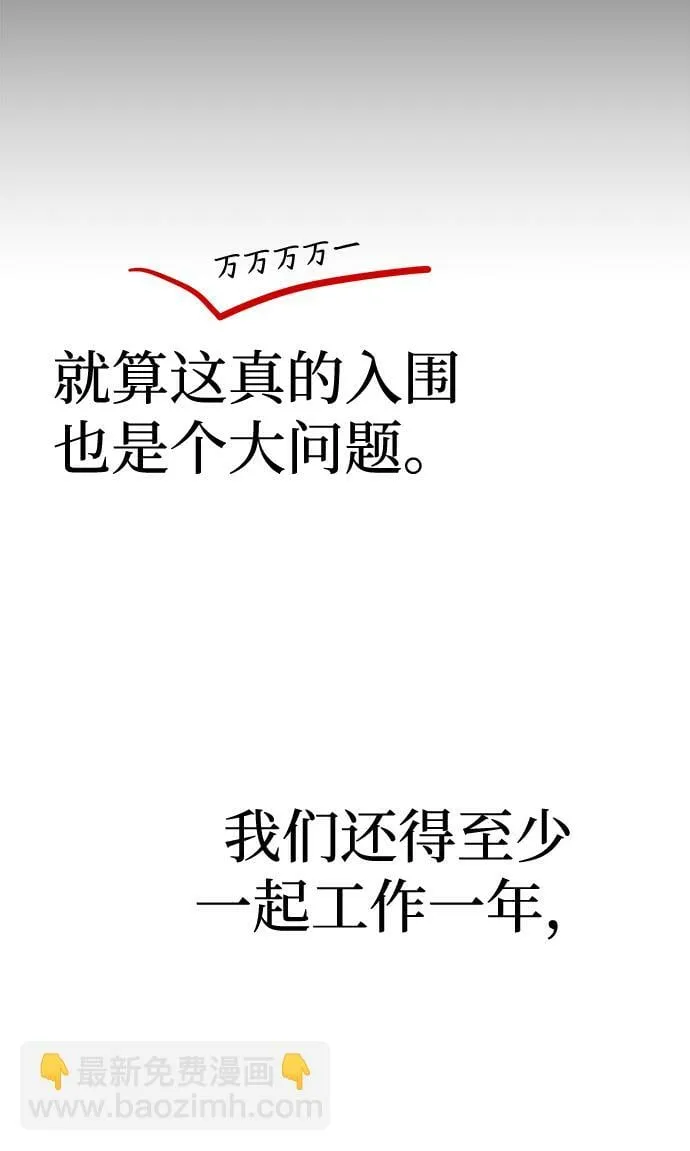 [第23话] 郑sunny别忍了 第24页