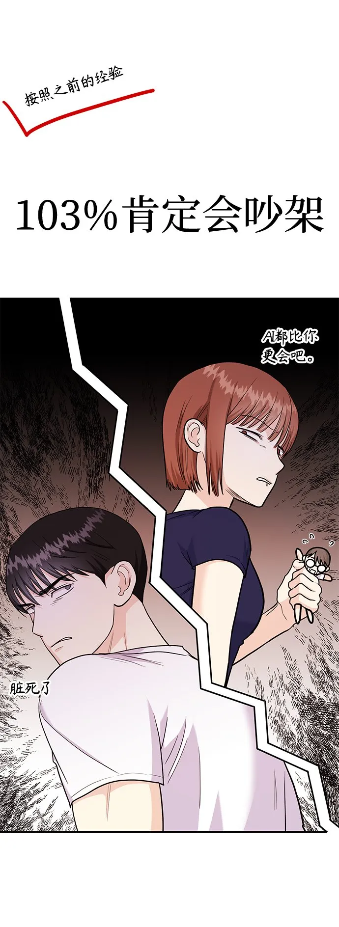 [第23话] 郑sunny别忍了 第25页