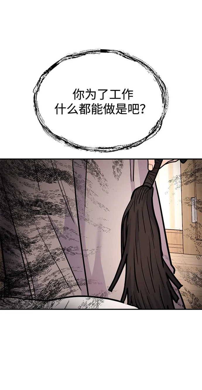 [第23话] 郑sunny别忍了 第27页