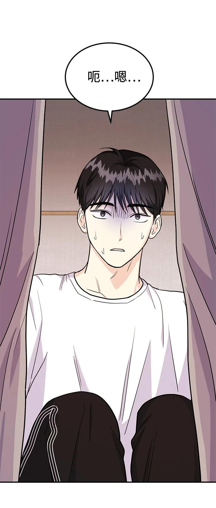 [第23话] 郑sunny别忍了 第28页