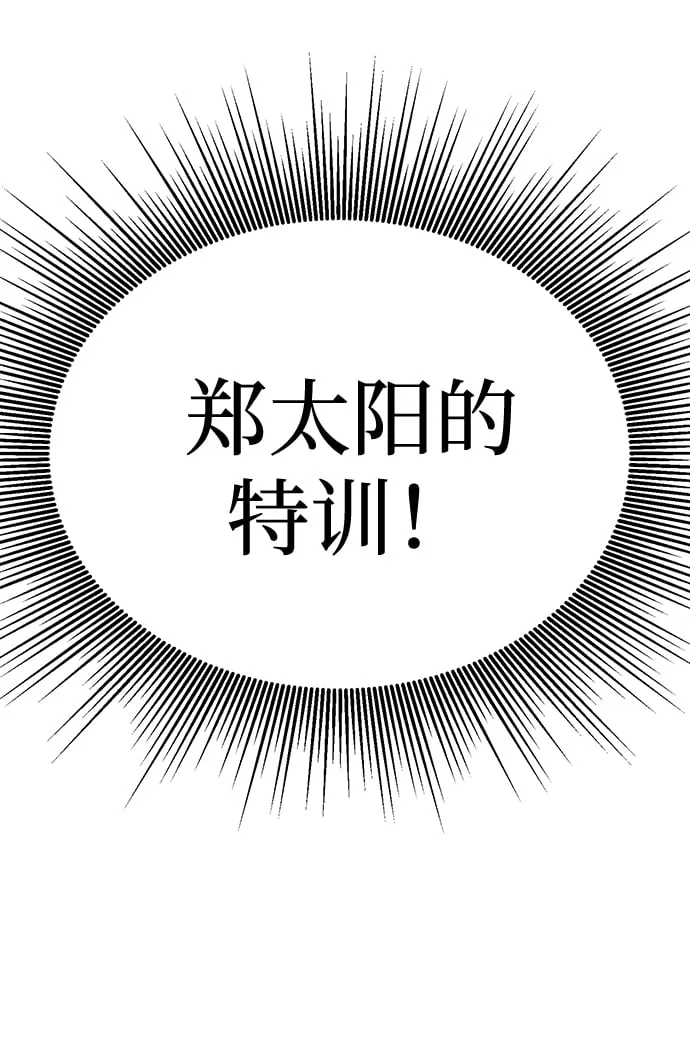 [第23话] 郑sunny别忍了 第30页