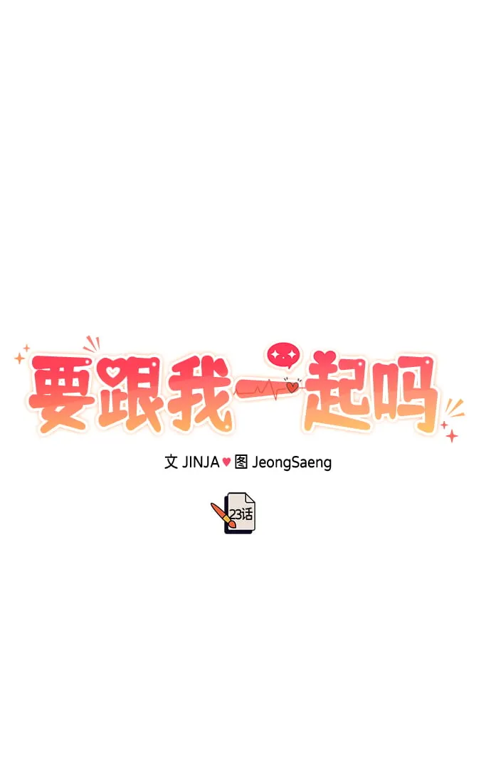 [第23话] 郑sunny别忍了 第31页