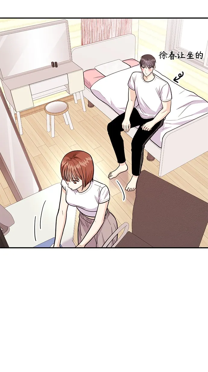 [第23话] 郑sunny别忍了 第32页
